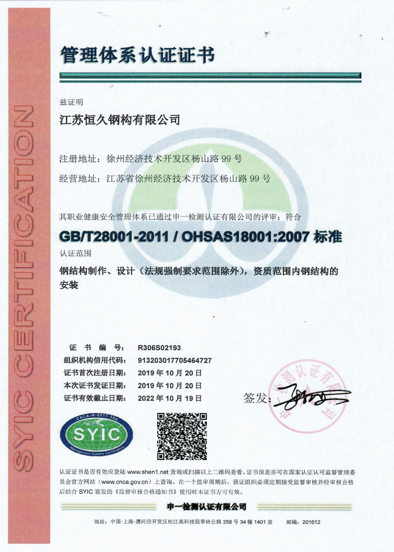 管理體系認(rèn)證證書