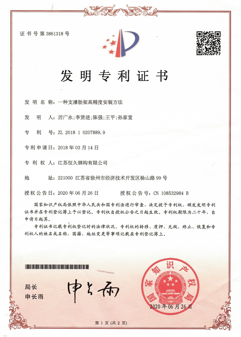 一種支撐胎架高精度安裝方法
