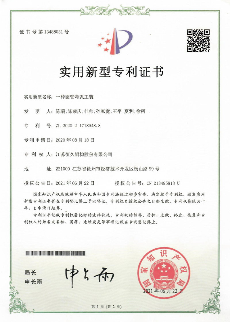 一種圓管彎弧工裝