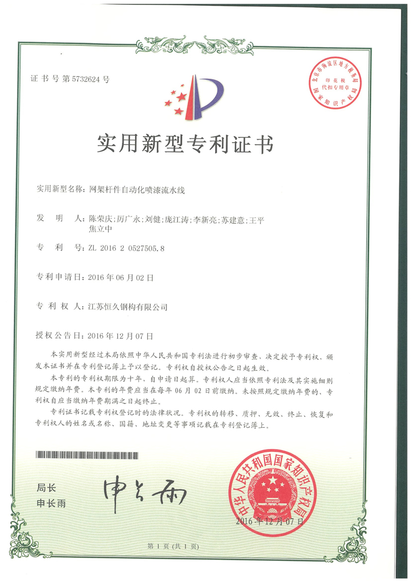 網架桿件自動化噴漆流水線