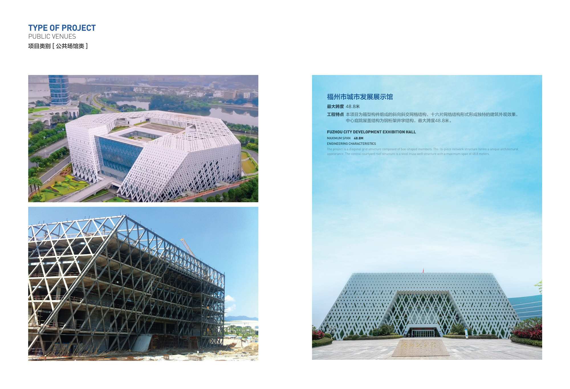 福州市城市發展展示館